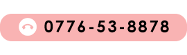TEL.0776-53-8878