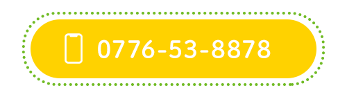 TEL：0776-53-8878