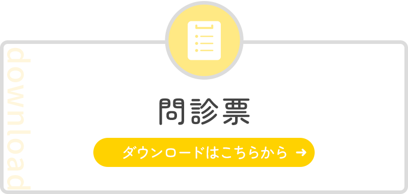 アイチケット 予約はこちらから