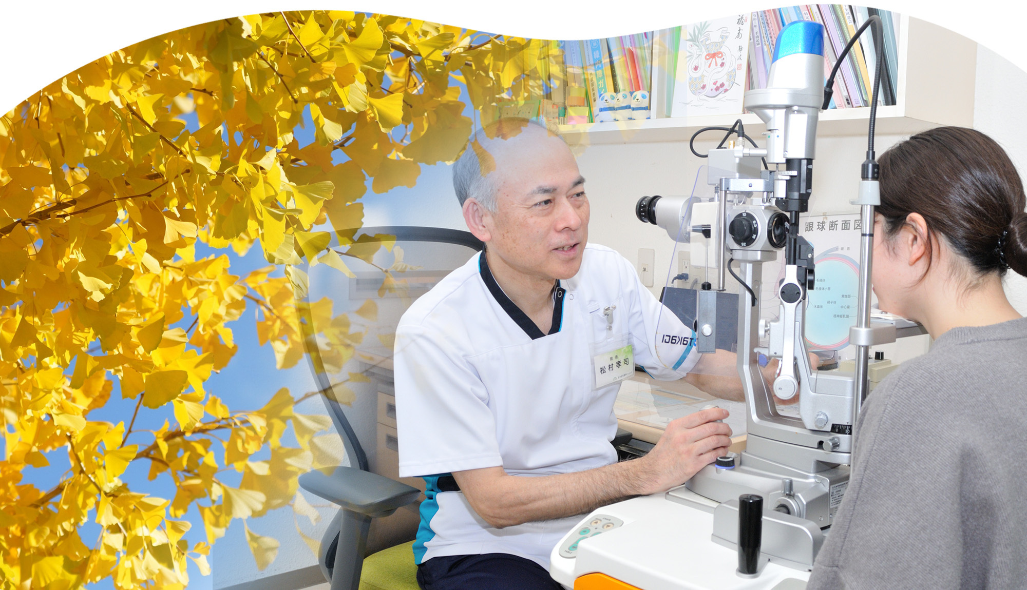 まつむら眼科クリニック