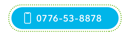 TEL：0776-53-8878