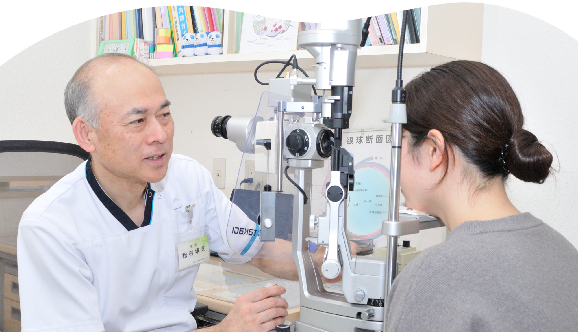 まつむら眼科クリニック