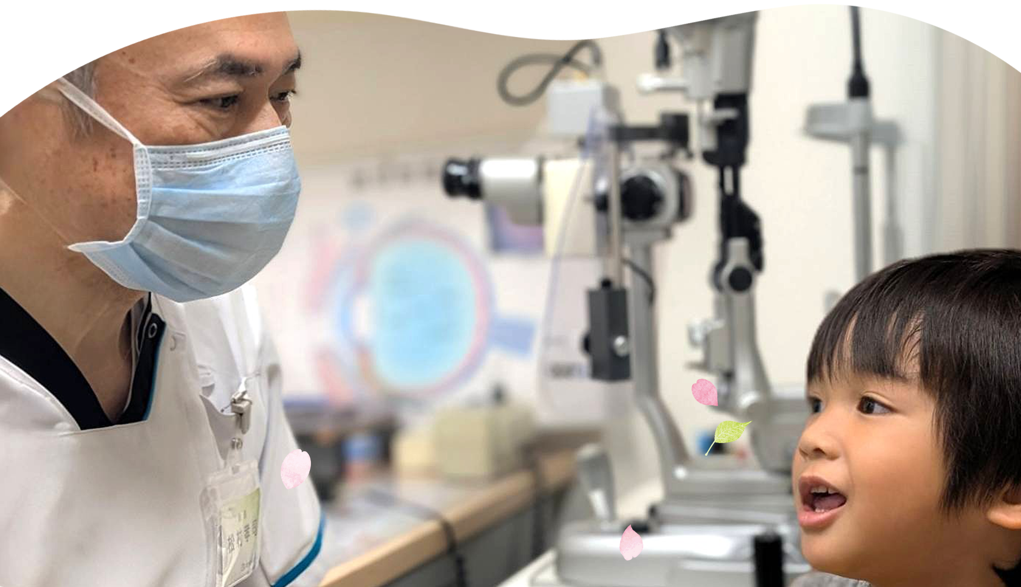 まつむら眼科クリニック